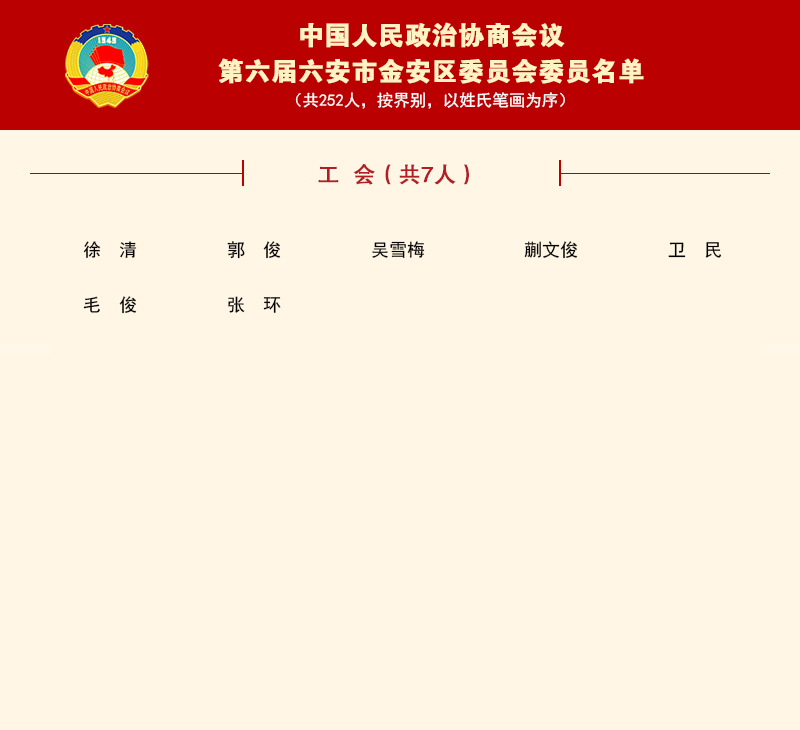 工会.jpg