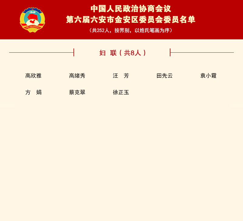 妇联.jpg
