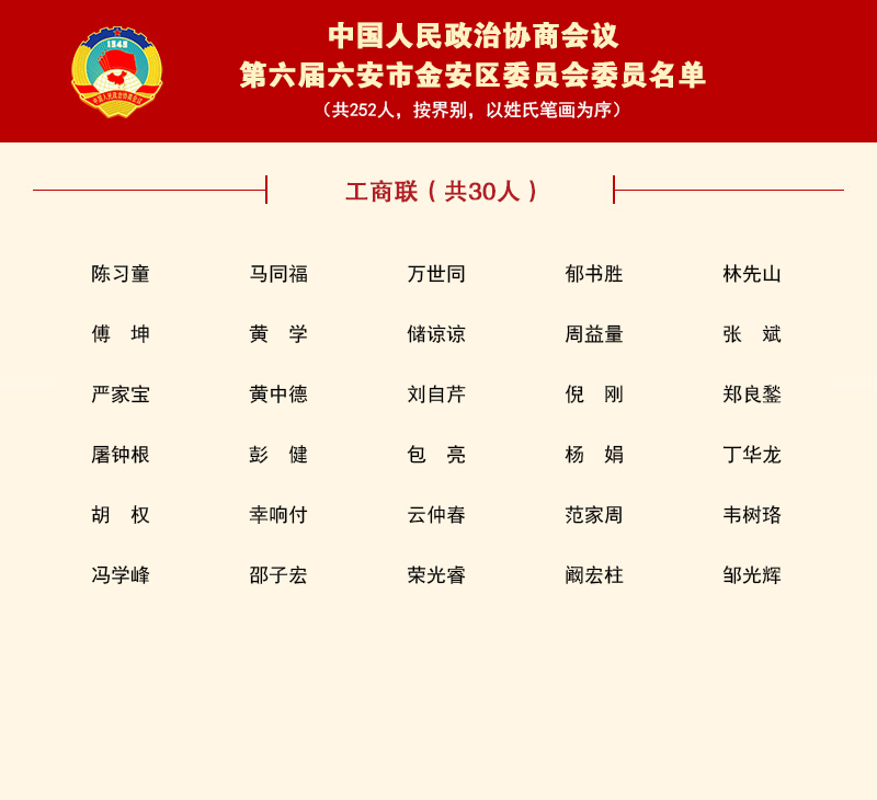 工商联.jpg