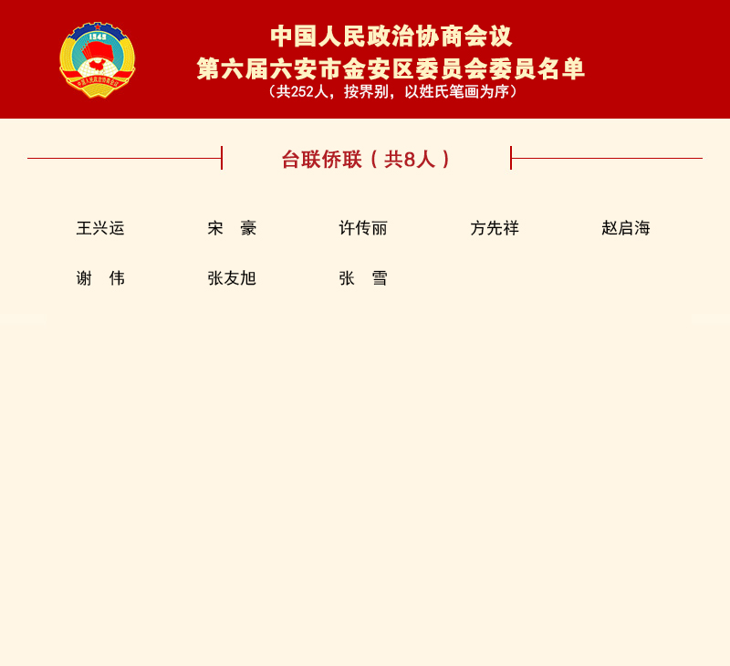 台联侨联.jpg