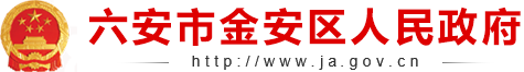 金安区